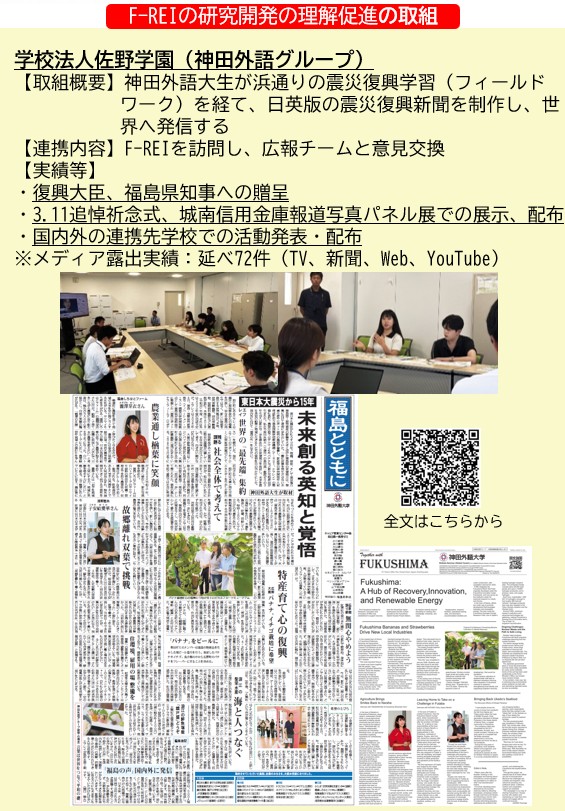 神田外語グループ