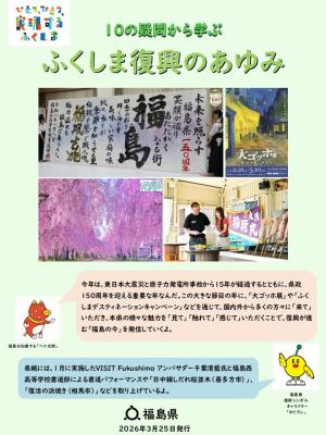 学び編表紙