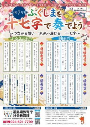 令和７年度ポスター