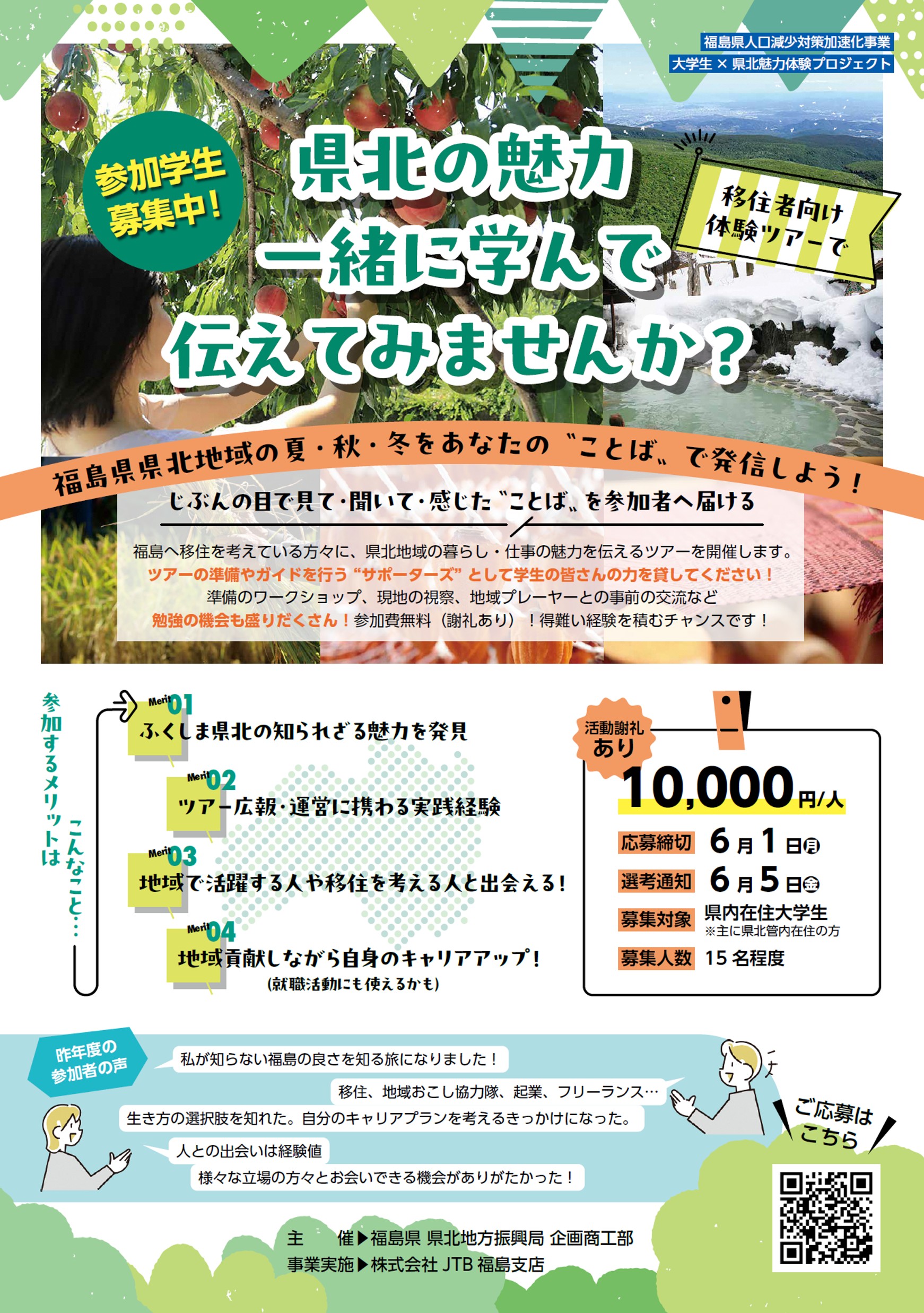 チラシ表