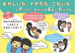 広報カード（低年齢児童～小学生向け））表
