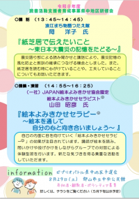 チラシ２