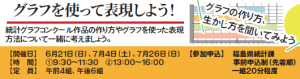 事前申し込み