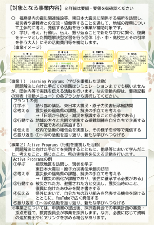 未来創造チラシ2