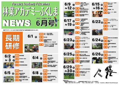 令和８年度６月号