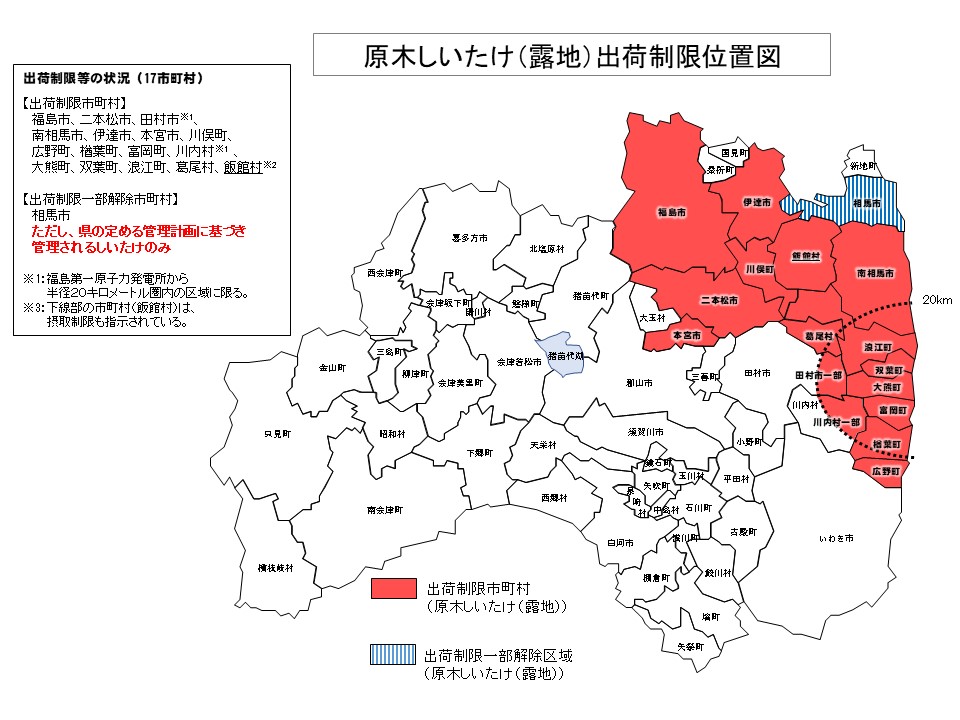 原木しいたけ（露地）