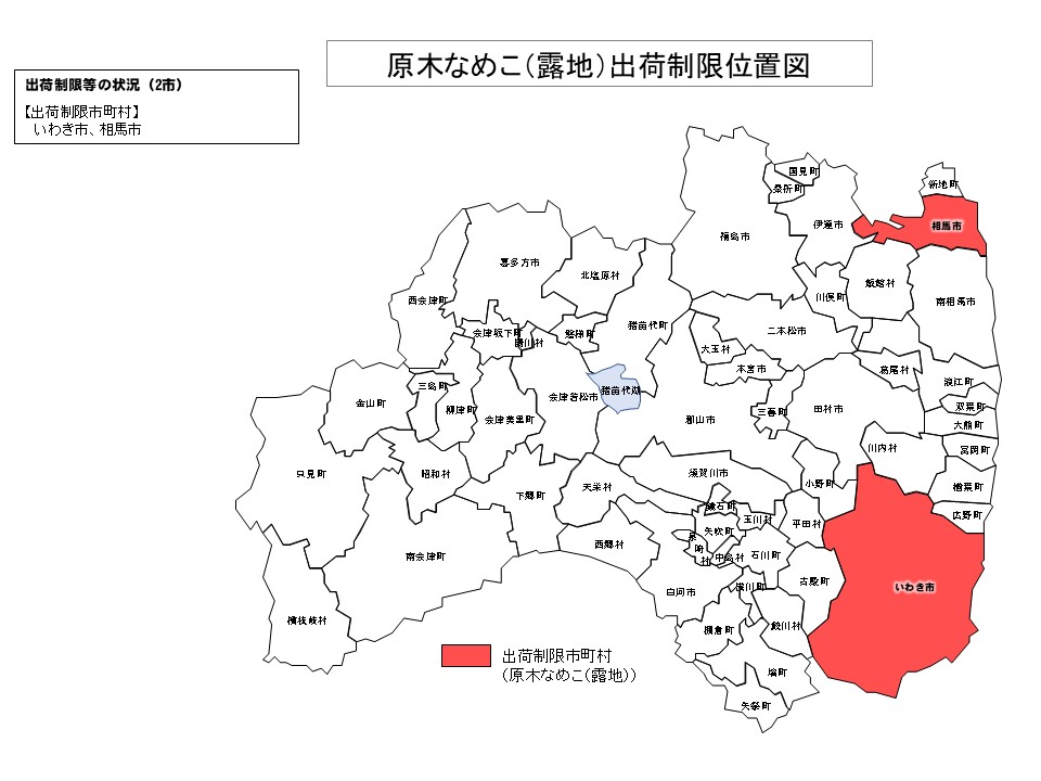 原木なめこ（露地）