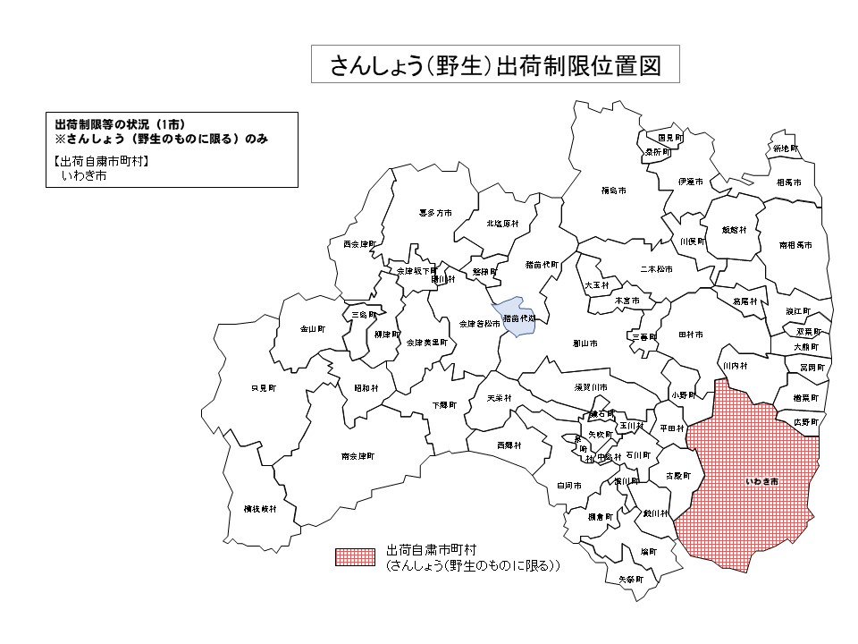 さんしょう（野生のものに限る）