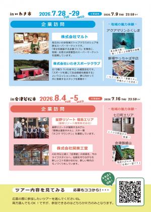 チラシ（ウラ）