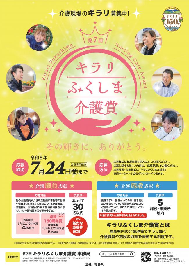 R8キラリポスター