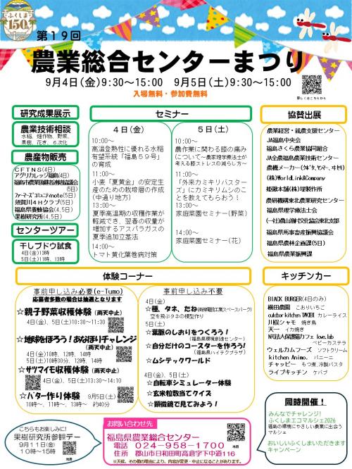センターまつりチラシ