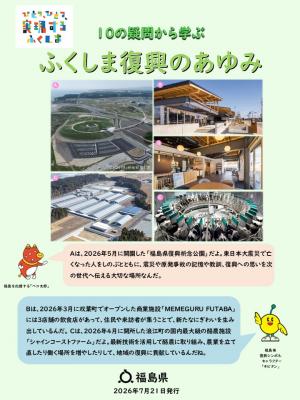学び編