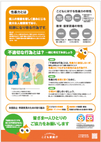 従事者向け(裏)
