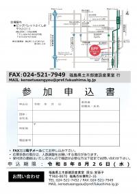 R8経営講座チラシ（裏）