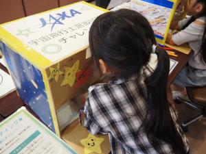 JAXA
