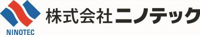 二ノテック