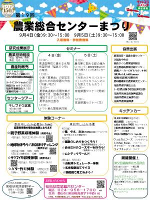 センターまつりチラシ