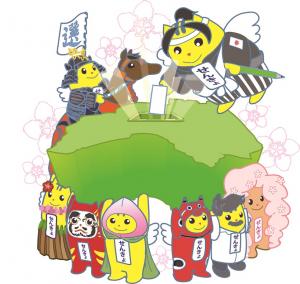 ごとうちめいすいくん