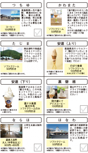 道の駅１