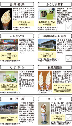 道の駅２