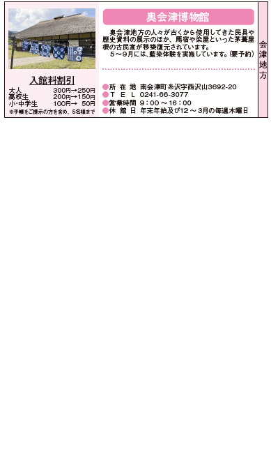 割引パスポート８