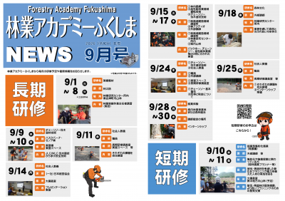 令和8年度9月号