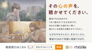 自殺対策強化月間