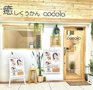 斎藤建設工業所
