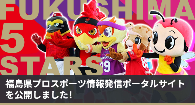サイト公開のお知らせバナー