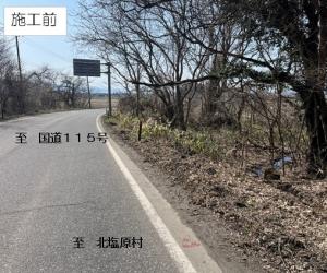 施工前の様子
