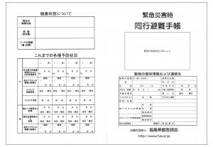手帳１