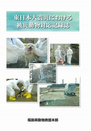 記録誌