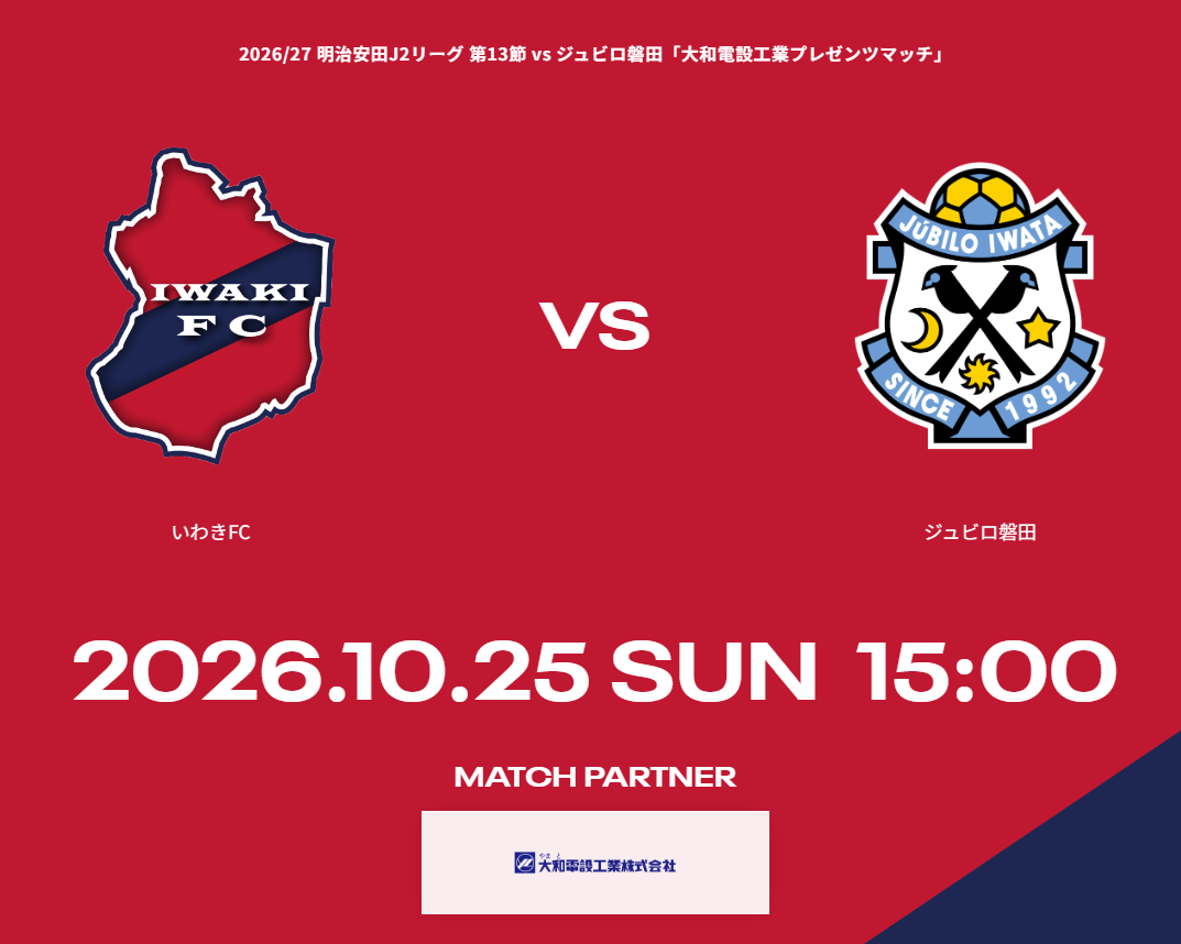 iwakivsjubilo
