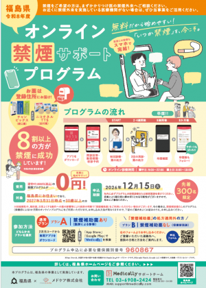 チラシ