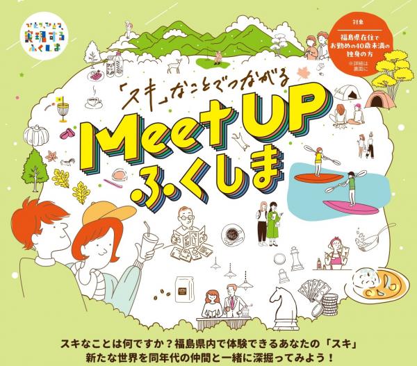 イベントチラシ表