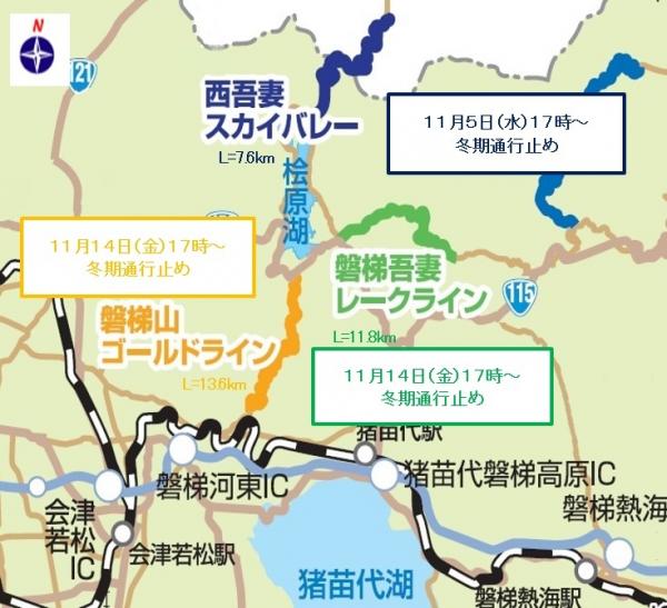 冬期通行止め案内マップ