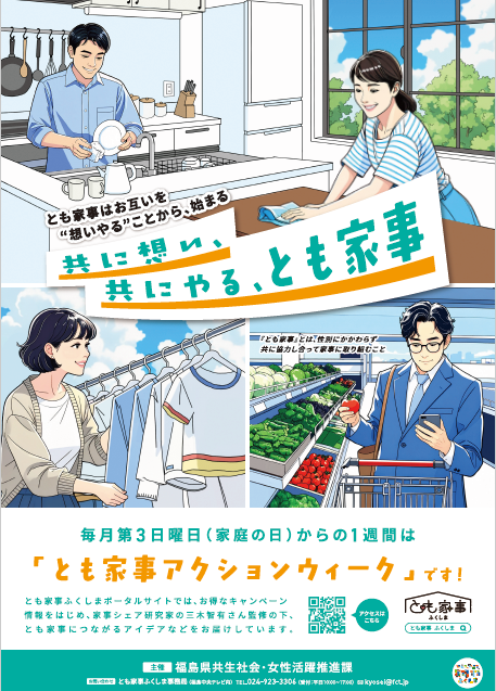 啓発用ポスター