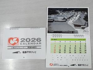 2026年版小鳩文化点字カレンダー