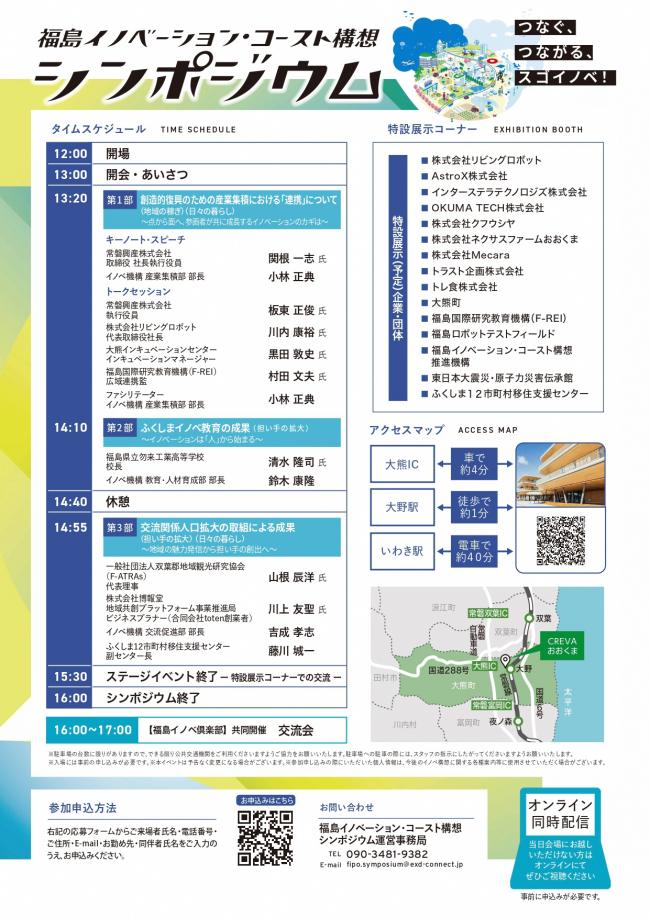 チラシ画像(裏)