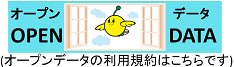 オープンデータであることを示している画像