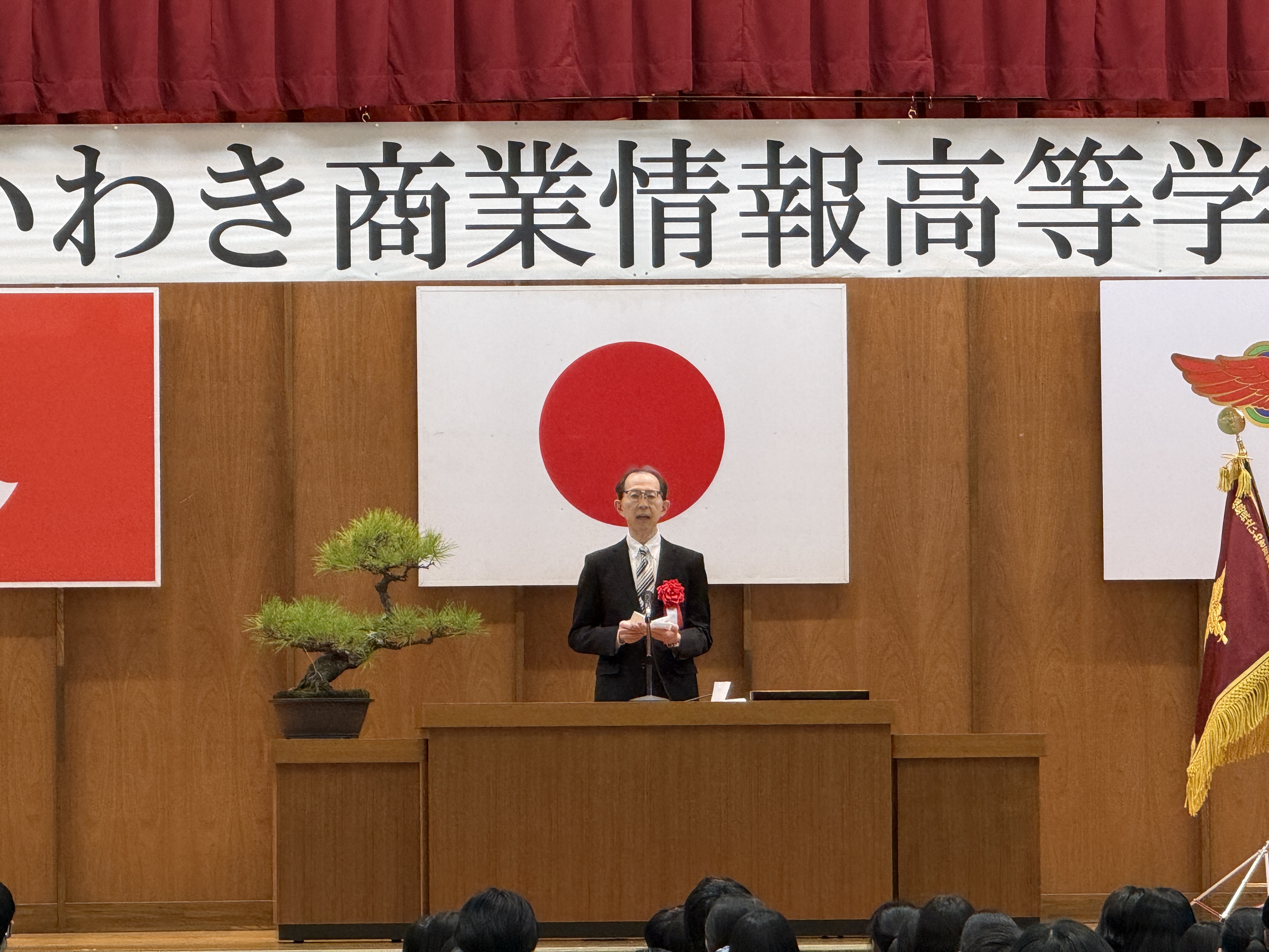 いわき商業情報（2）（知事）