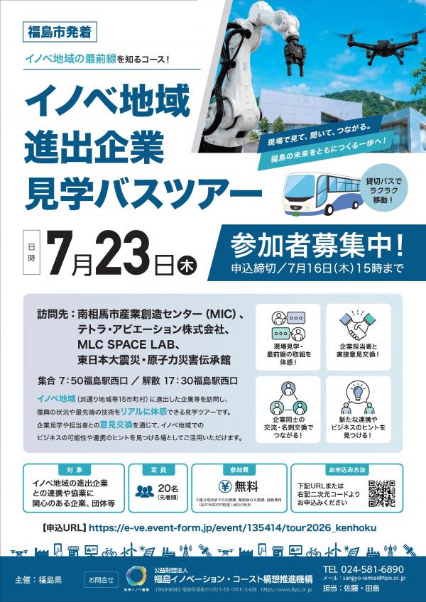 チラシ（表）