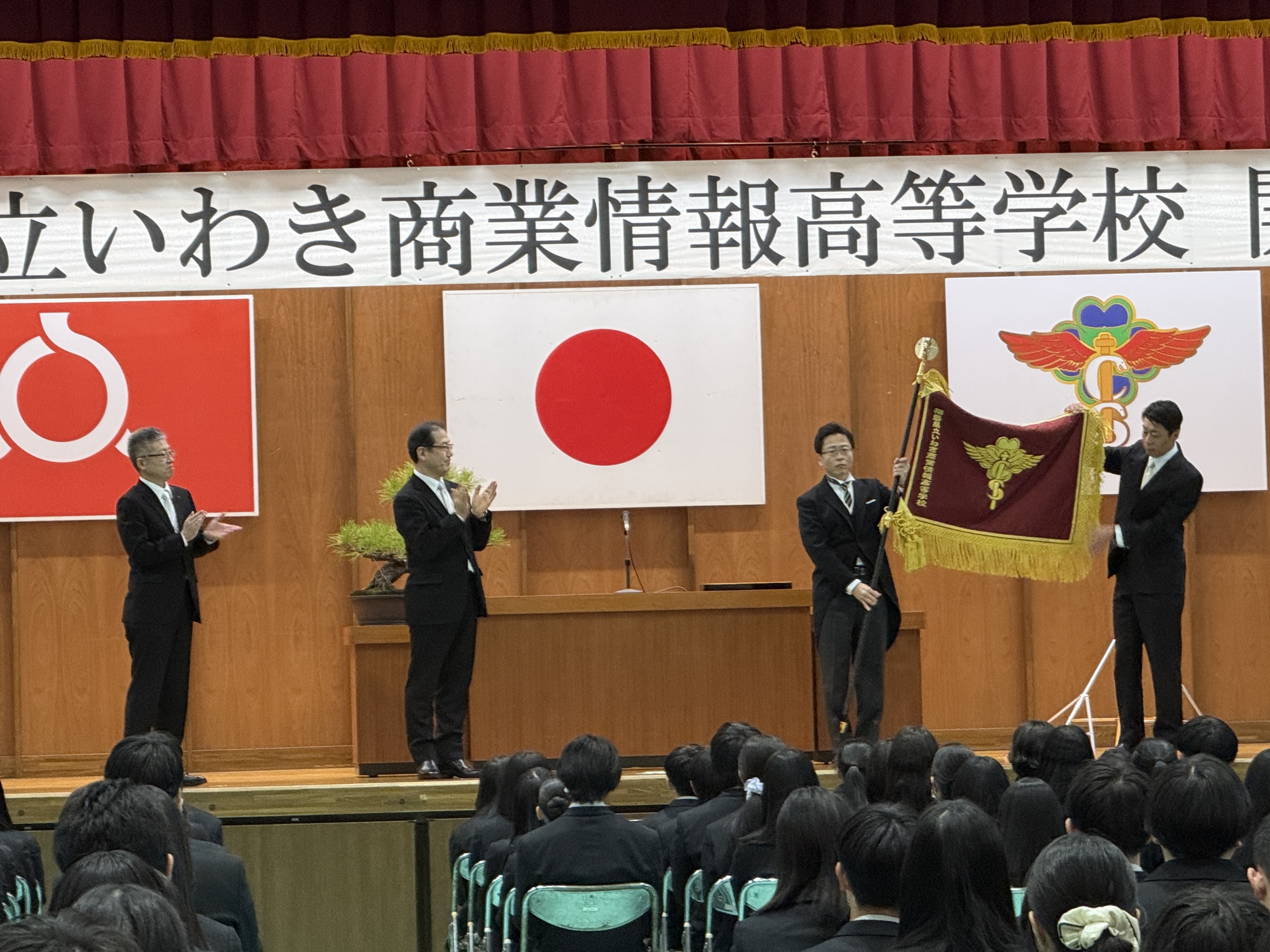 いわき商業情（３）