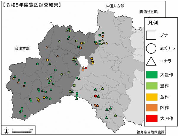 令和8年度結実調査結果