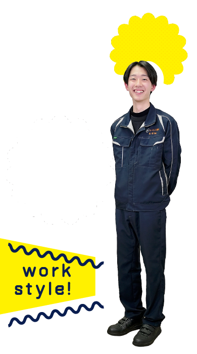 一日のスケジュール