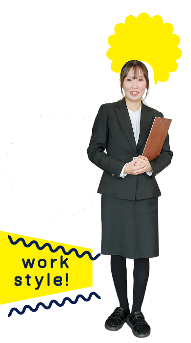 一日のスケジュール