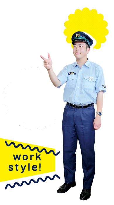 一日のスケジュール