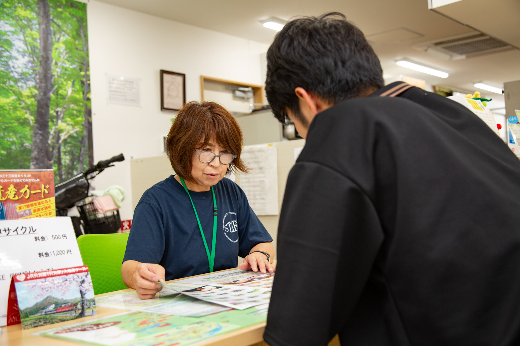 只見町インフォメーションセンター